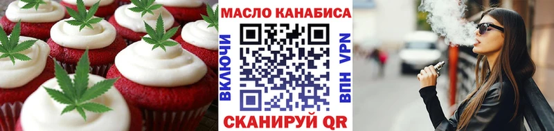 Еда ТГК конопля  Углич 