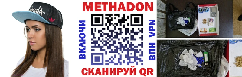 Метадон белоснежный  Углич 